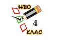 Отлично представяне на НВО IV клас за учебната 2024/2025 г. - НУ Отец Паисий - Пазарджик