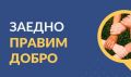 Благотворителен базар под названието - Пролетни празници - НУ Отец Паисий - Пазарджик