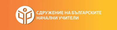 Учениците от 4.А клас - Победители в Националното финално състезание на СБНУ за 2023/2024 година 1