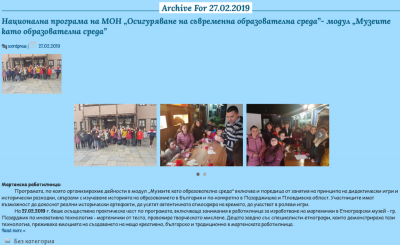 Архив Новини 2015-2023 - НУ Отец Паисий - Пазарджик