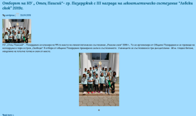 Архив Новини 2015-2023 - НУ Отец Паисий - Пазарджик