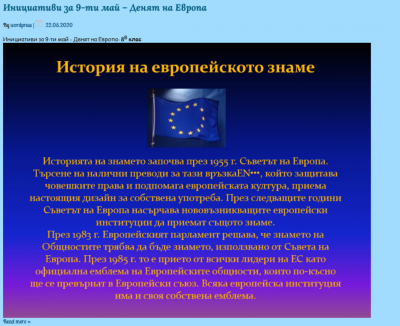 Архив Новини 2015-2023 - НУ Отец Паисий - Пазарджик